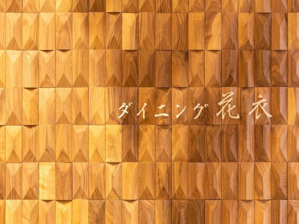 Hotel Clad Fuji  Eksteriør billede